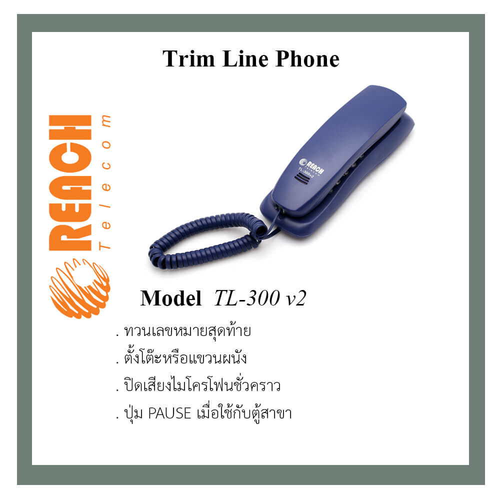 โทรศัพท์แขวนผนัง  REACH รุ่น TL-300 V2 สีน้ำเงิน_2